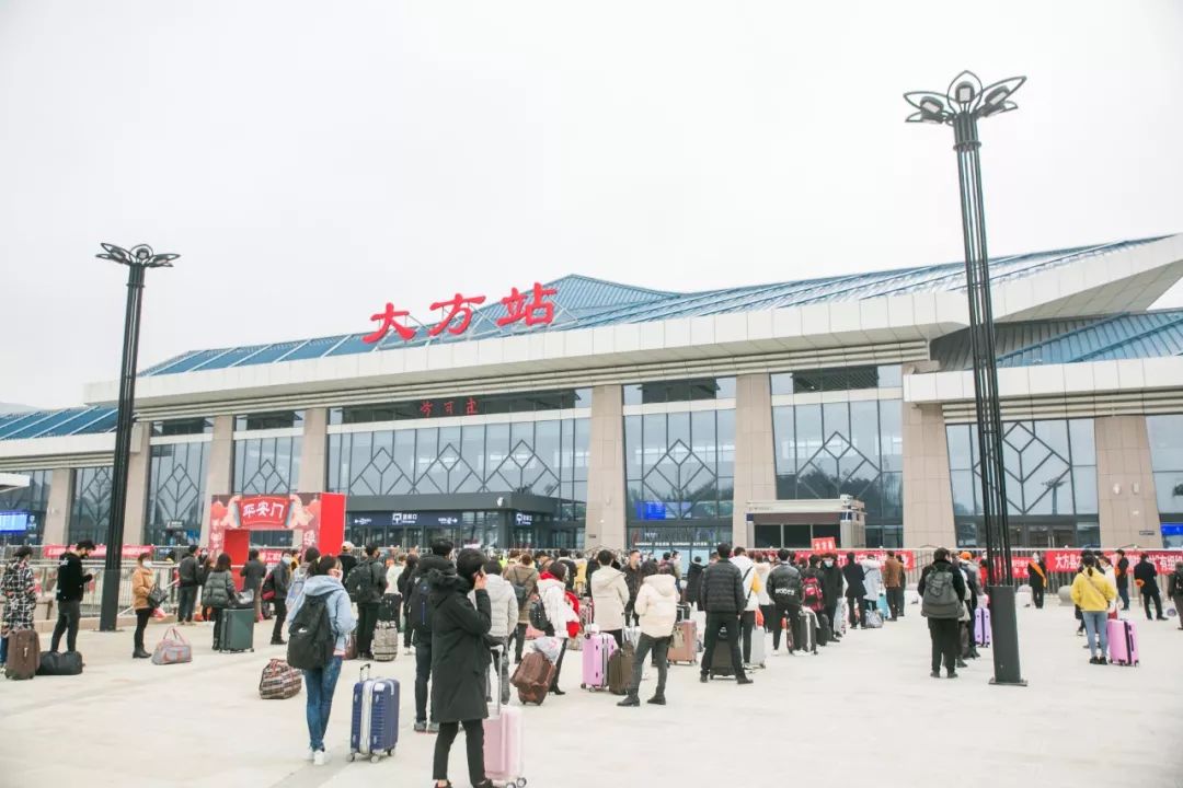 大方站