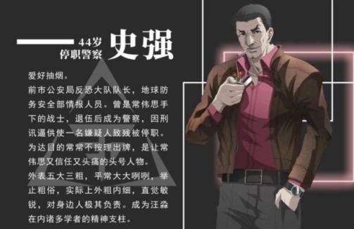 史强（科幻小说《三体》系列中的角色）_百度百科