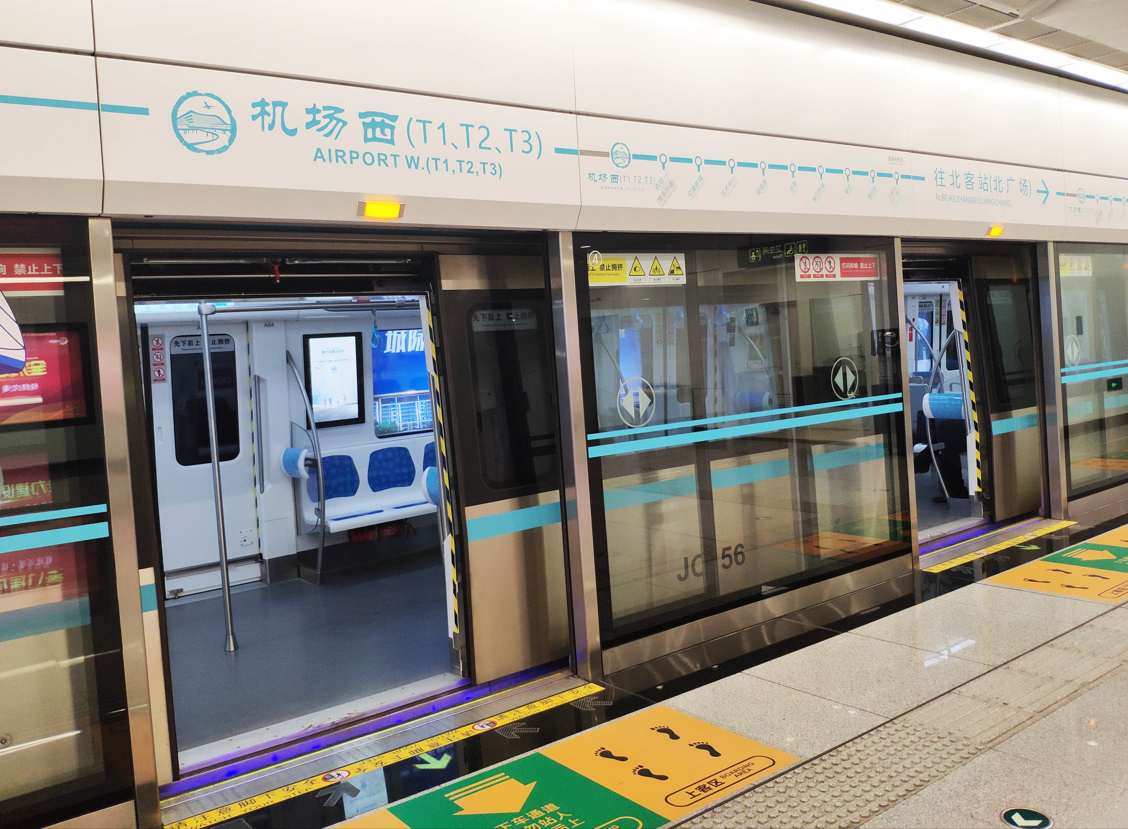 机场西(t1,t2,t3)站