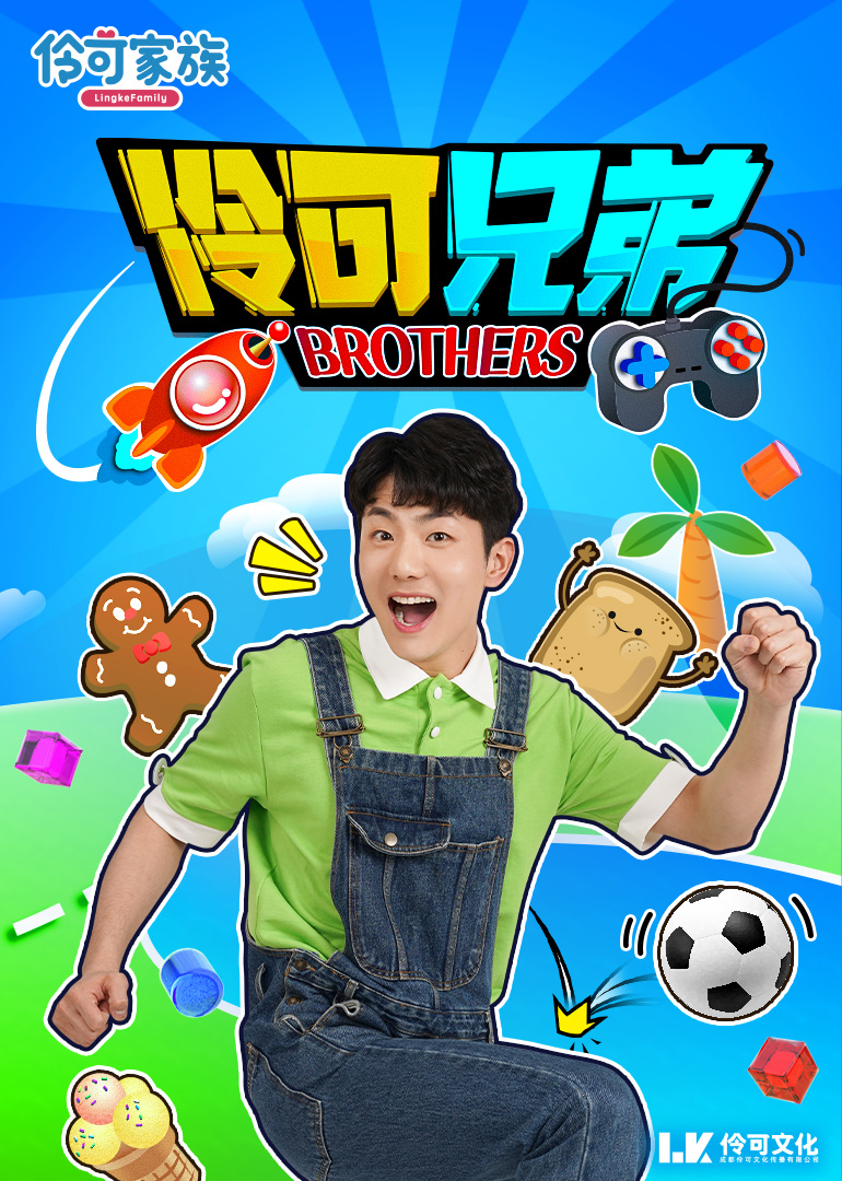 data-ctrid="2ebhea57zyl"> a target="_blank" href="/item/小伶玩具