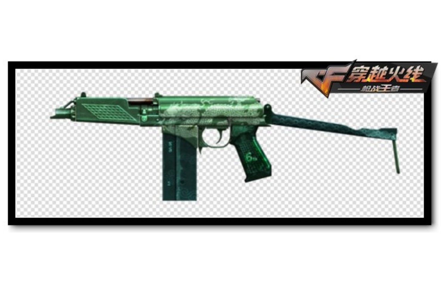  p>9a91-翡翠,《穿越火线:枪战王者》中的步枪类型武器. /p>