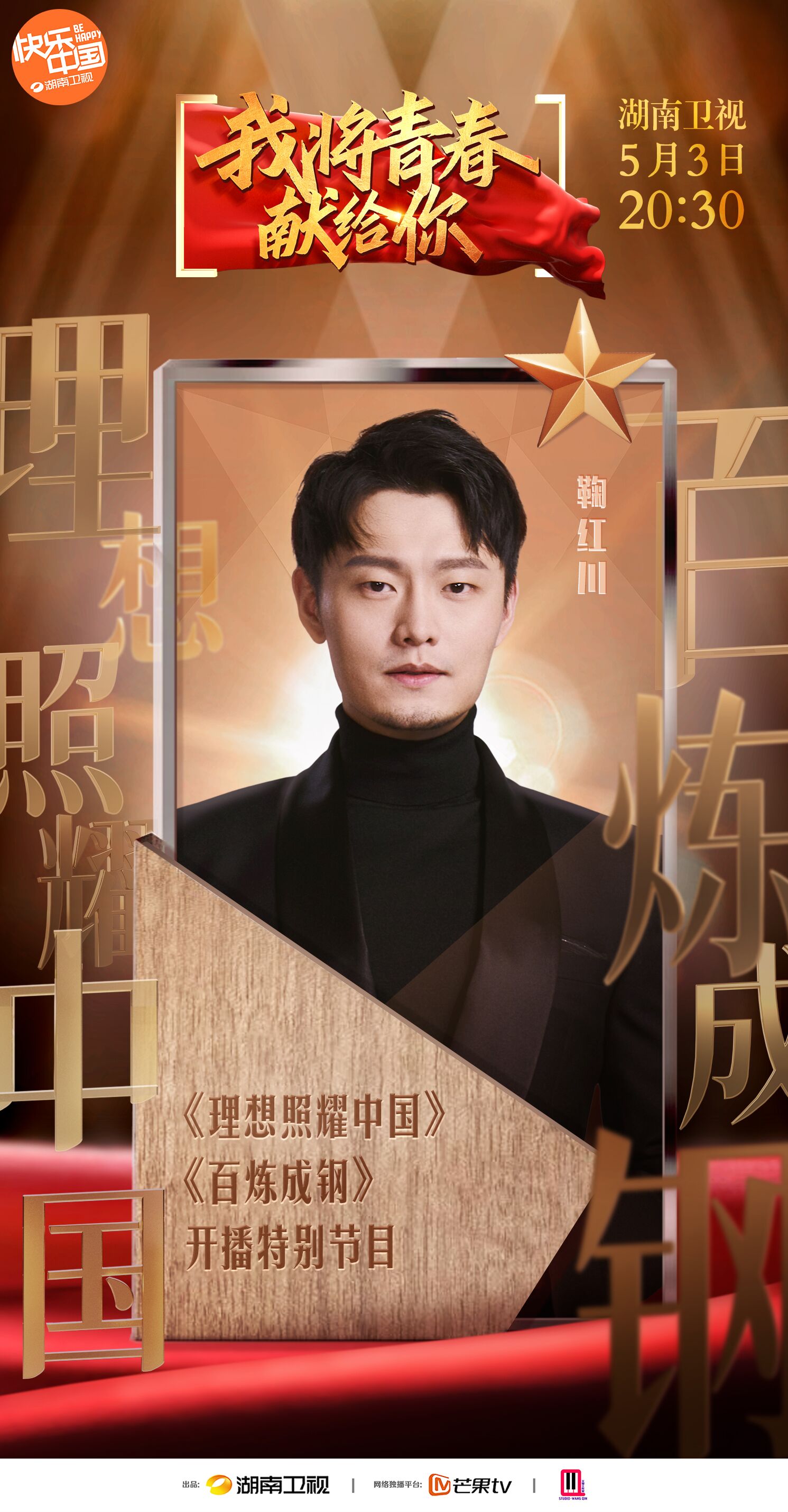 data-lemmaid="132263">新疆 /a>乌鲁木齐,中国内地流行乐男歌手,音乐