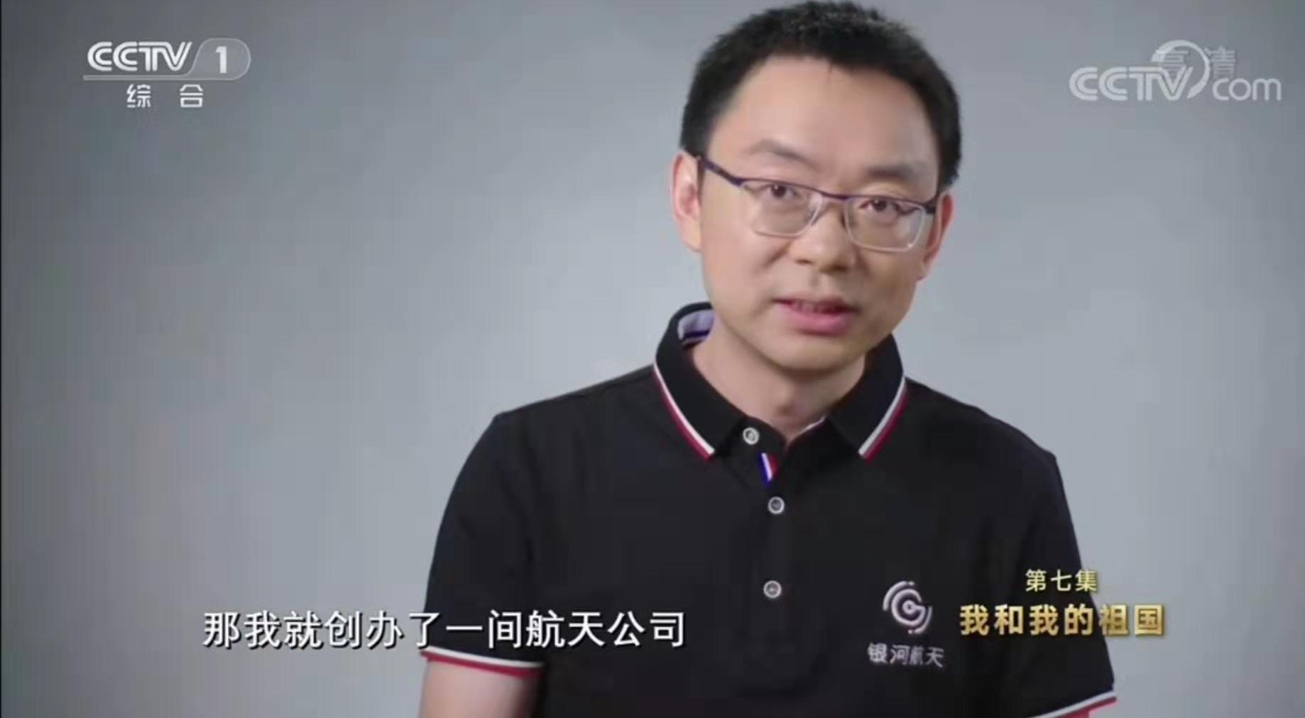 银河航天(北京)科技有限公司