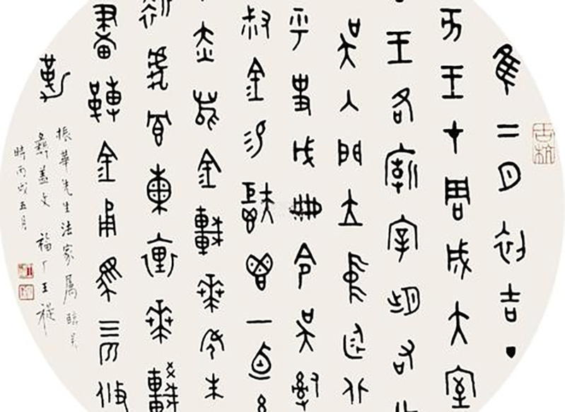 春秋时代人们都很重视的“礼”，究竟是什么？_百科TA说