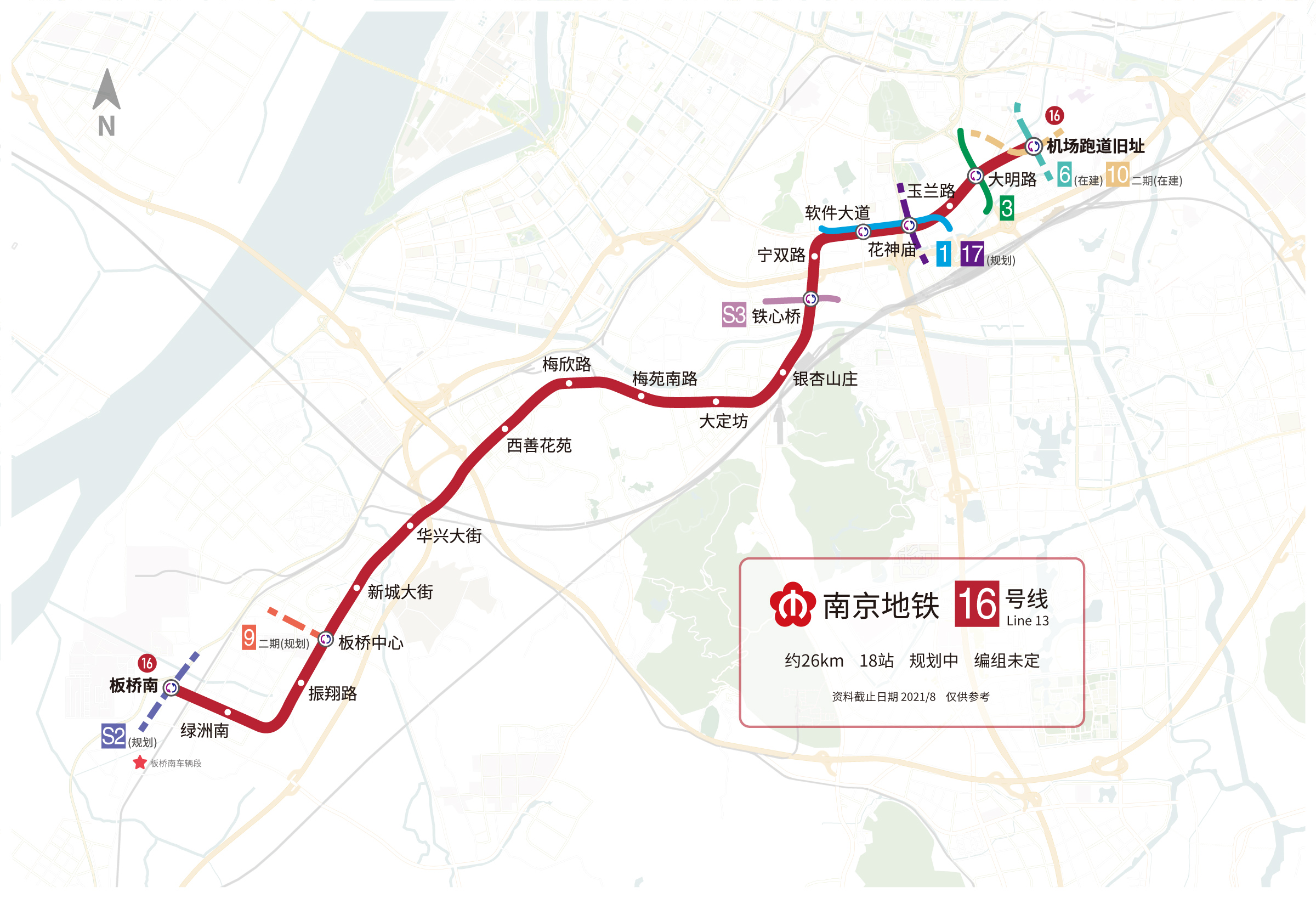 南京地铁十六号线