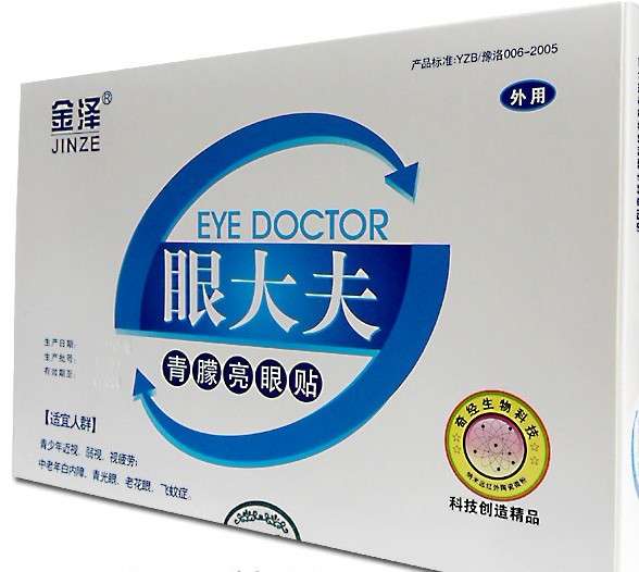 眼大夫青朦亮眼贴是