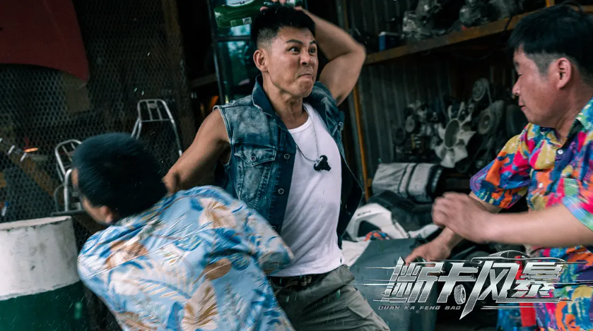 《断卡风暴》是由 a target="_blank" href="/item/释行宇/3962549"