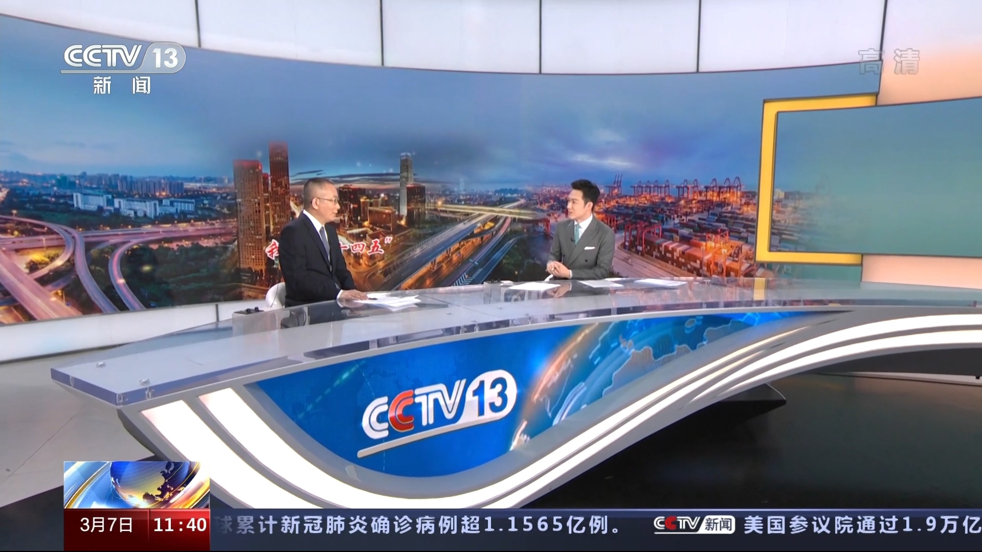 新闻直播间