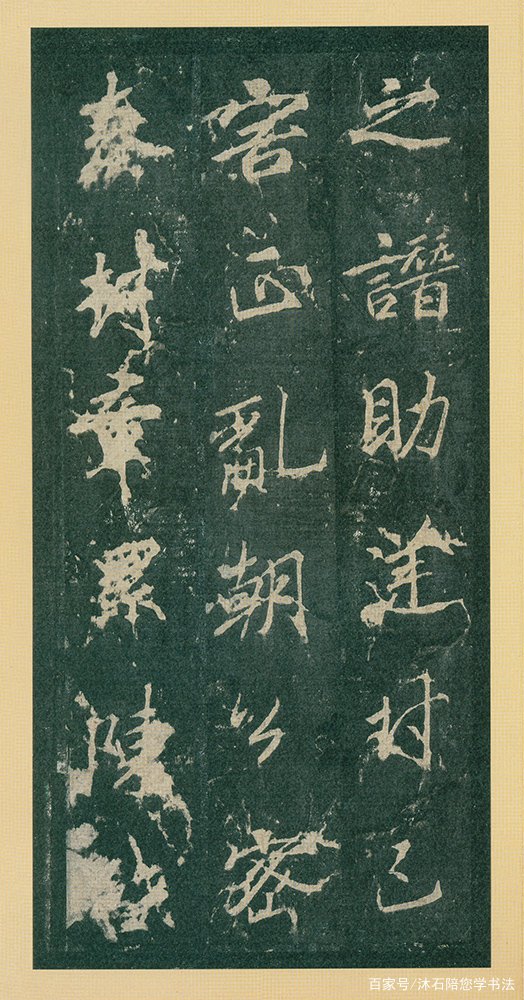 行书三大体系，一是王羲之，二是颜真卿，第三个，现代高手的最爱