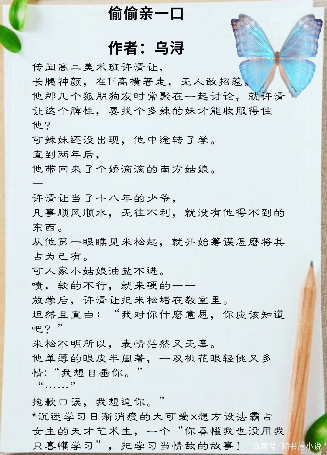 推荐甜文小说三本，真香定律，从校园到婚纱，情有独钟，甜爽文！_百科TA说