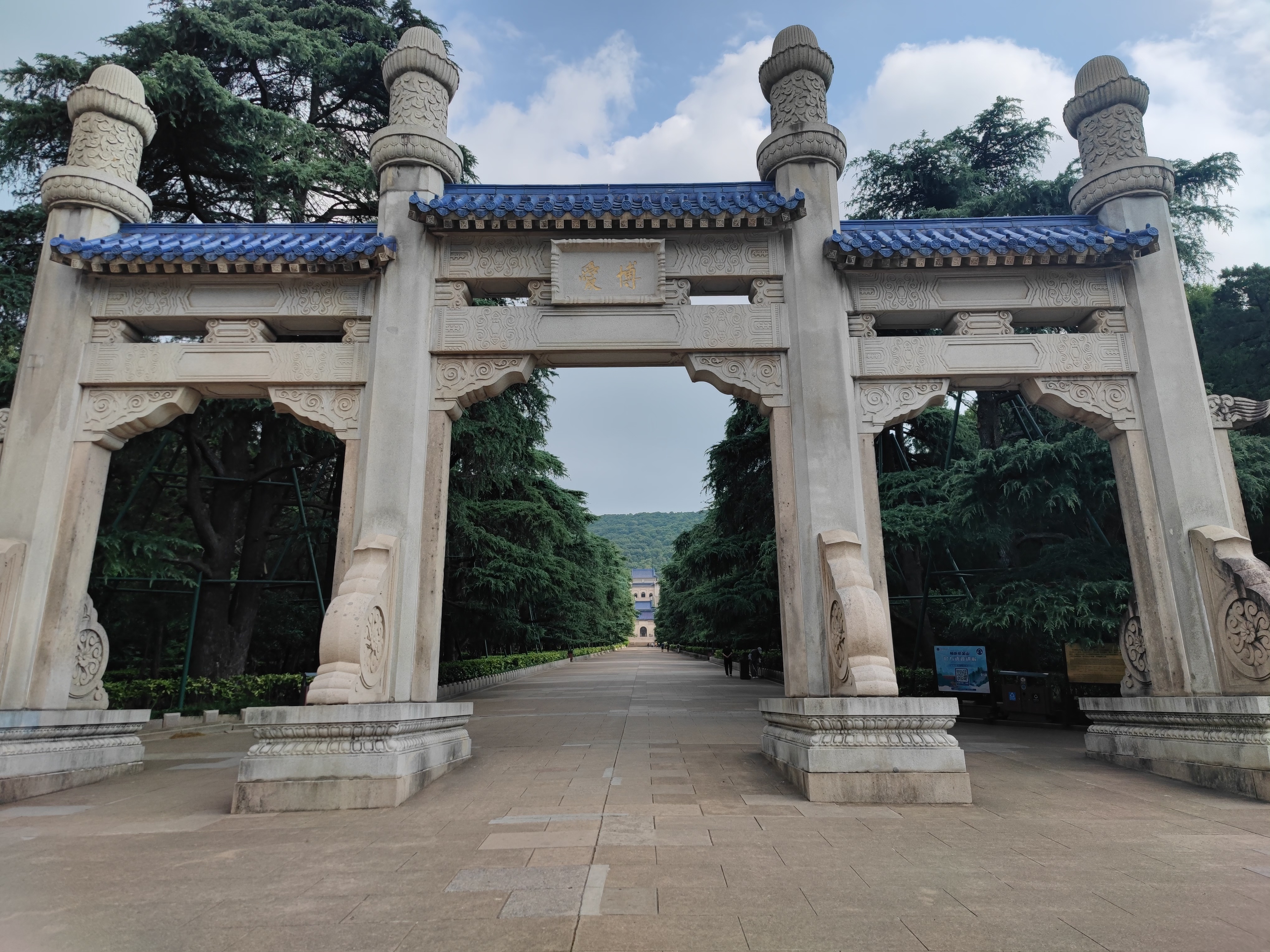 中山陵园风景区