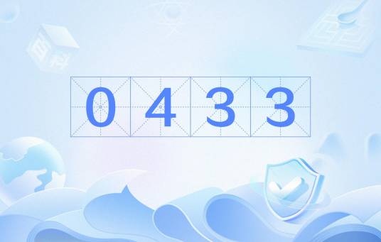 0433_百度百科