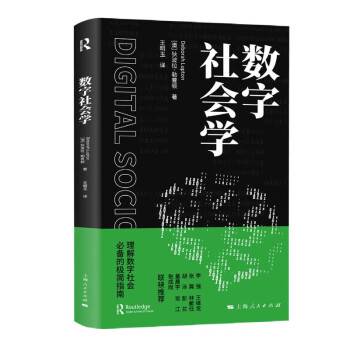 数字社会学_百度百科