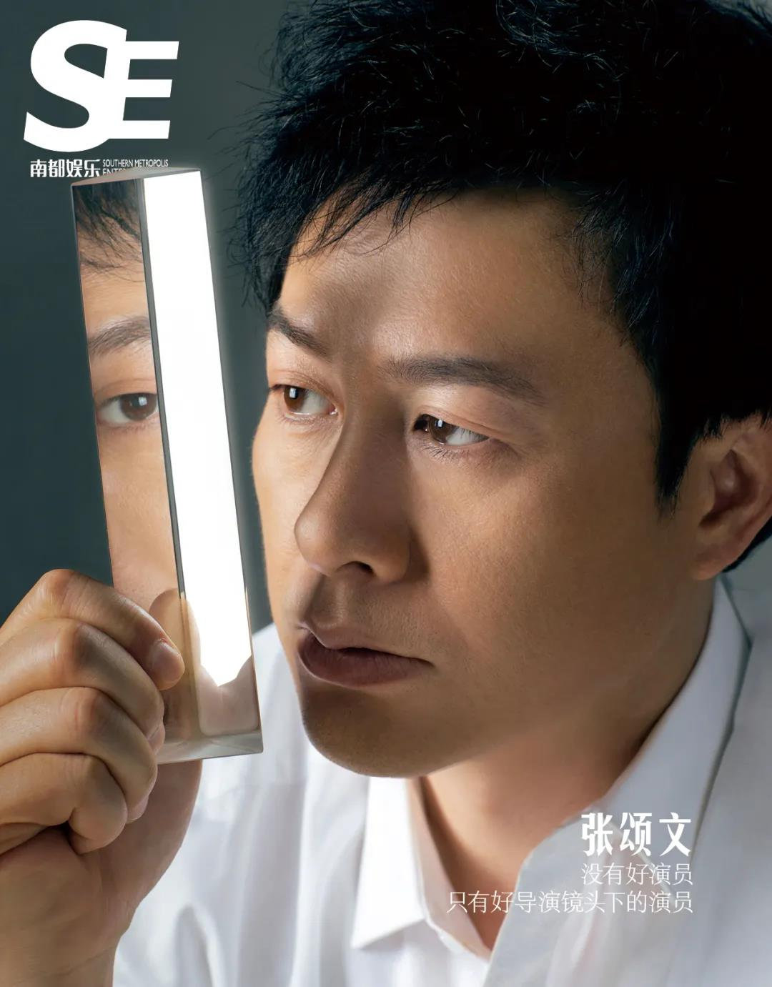 张颂文