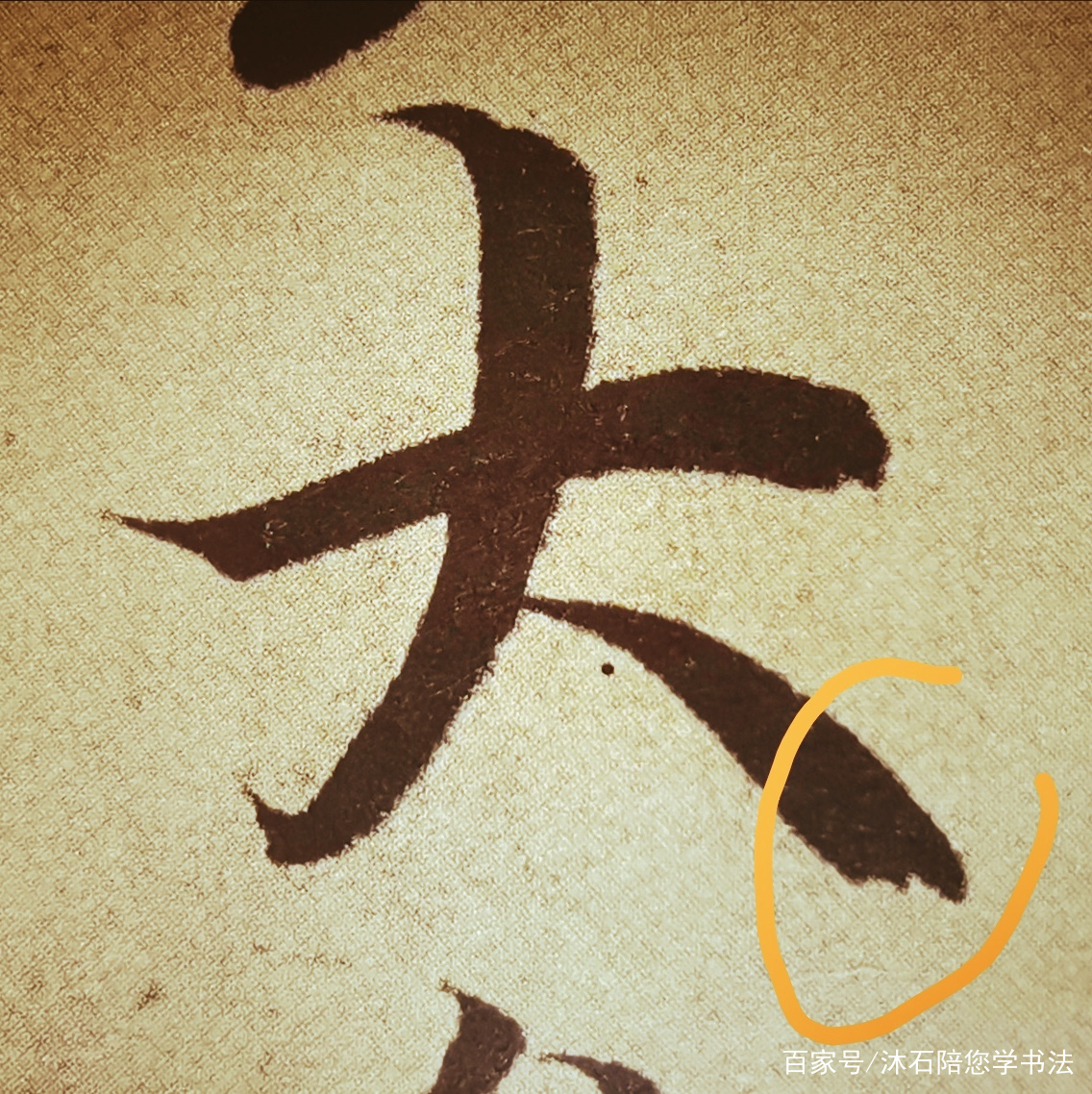 书法中的“横”，应该怎么写？从《兰亭序》的7个“一”字谈起_百科TA说