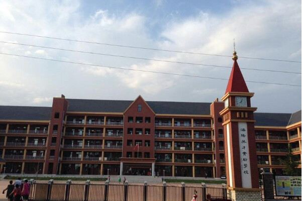 海阳市英才实验小学