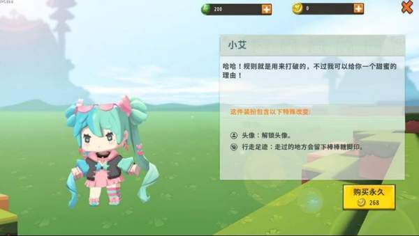  p>小艾是游戏《 a target="_blank" href="/item/迷你世界/19712389"