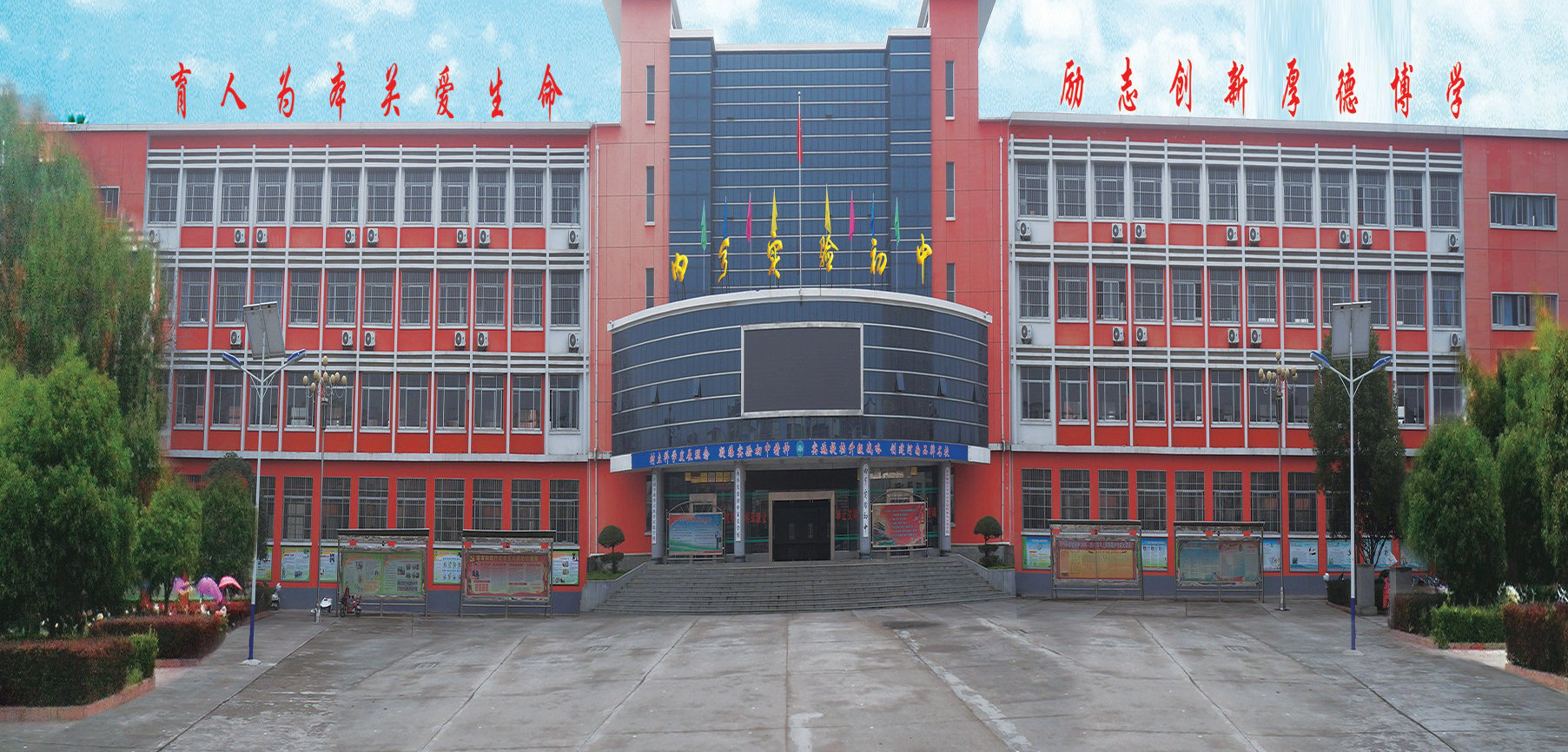 中学,简称" a target="_blank" href="/item/内乡实验初中/12000108"