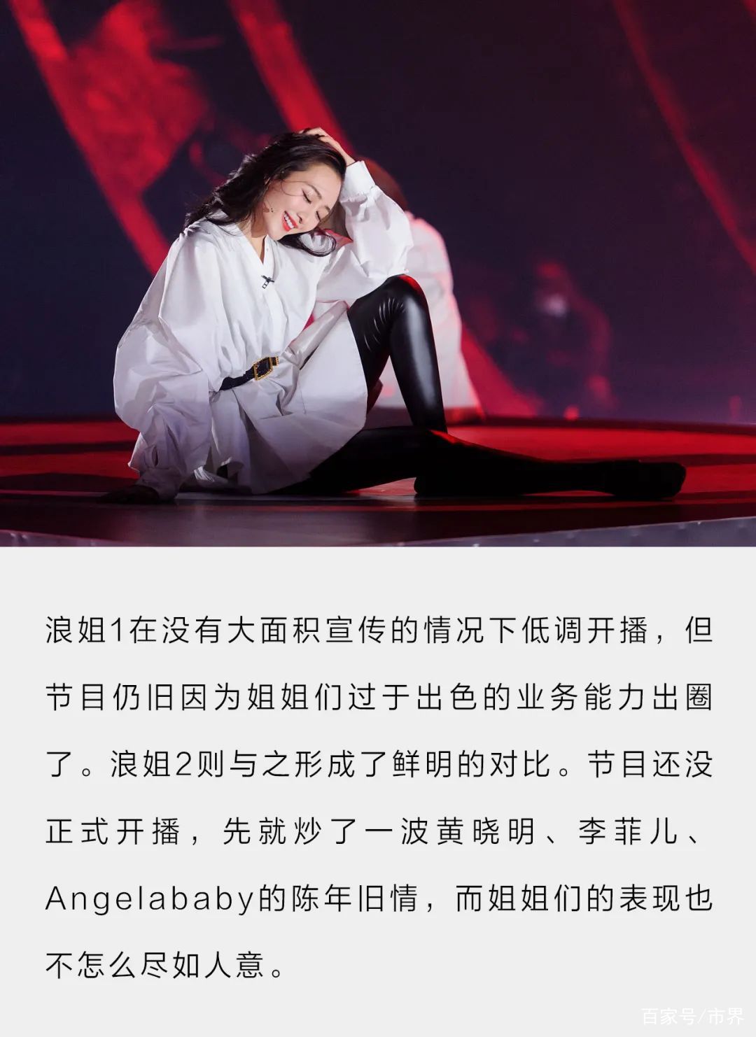 乘风破浪的姐姐为什么不香了？_百科TA说