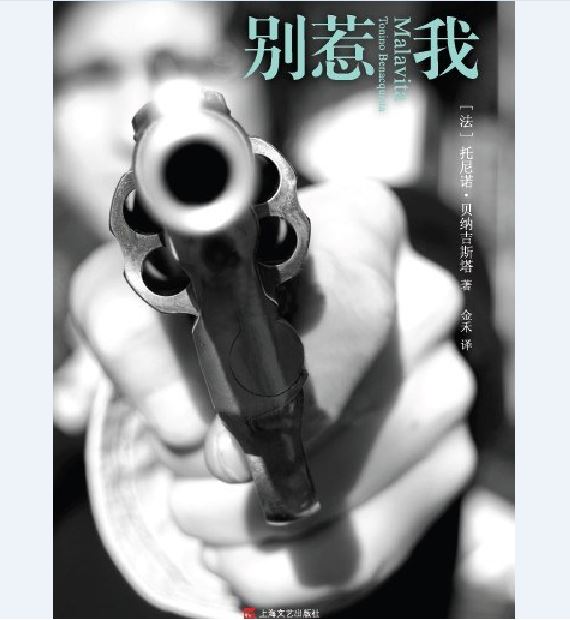 别惹我