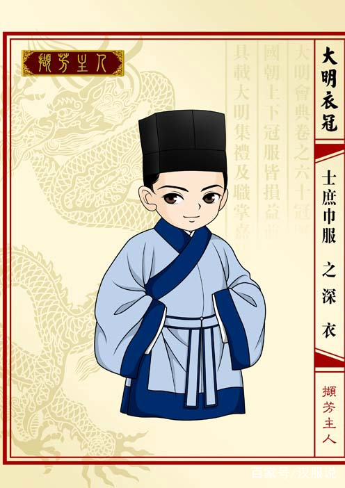 中国語： 大明衣冠图志 （Q版） 本 - 洋書