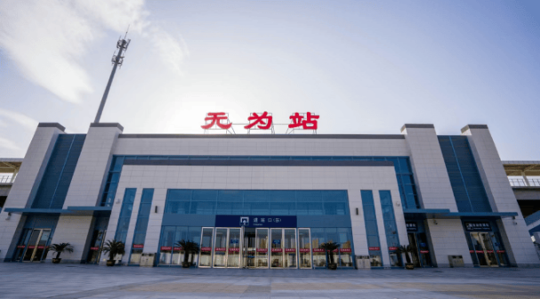 无为市_百度百科
