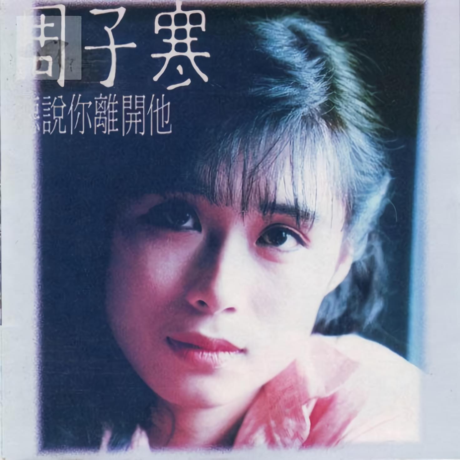  p>《喜欢就这样静静看着你》是周子寒演唱的歌曲,由姚若龙作词