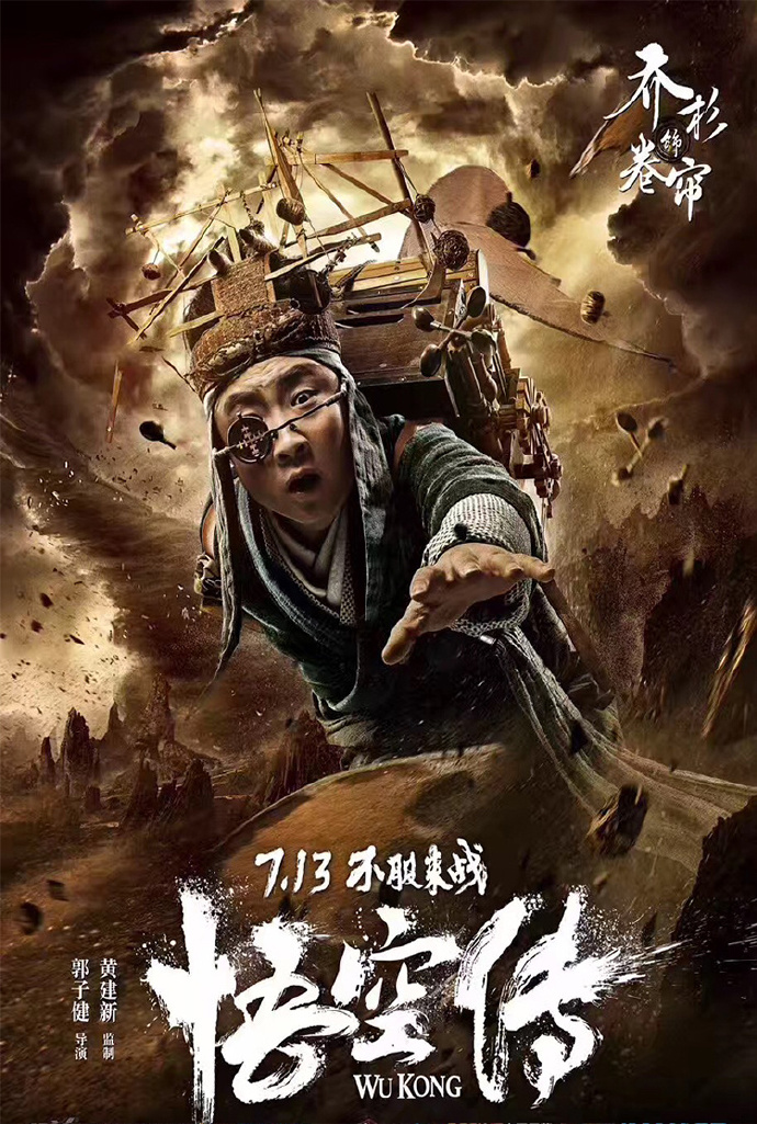 乔杉
