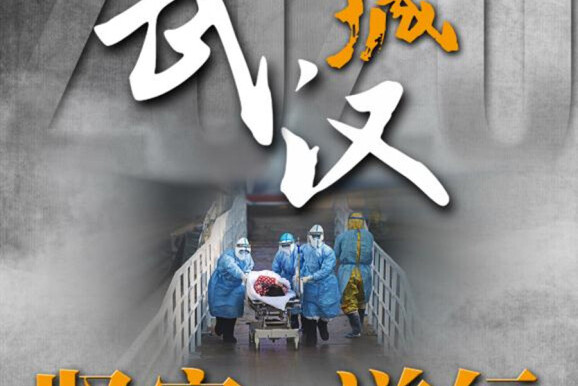 包含新冠疫情武汉什么时候封城的呢的词条