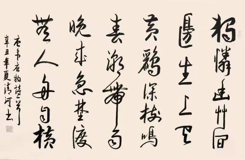 王清河,男,自幼爱好书法,在第二届"<span