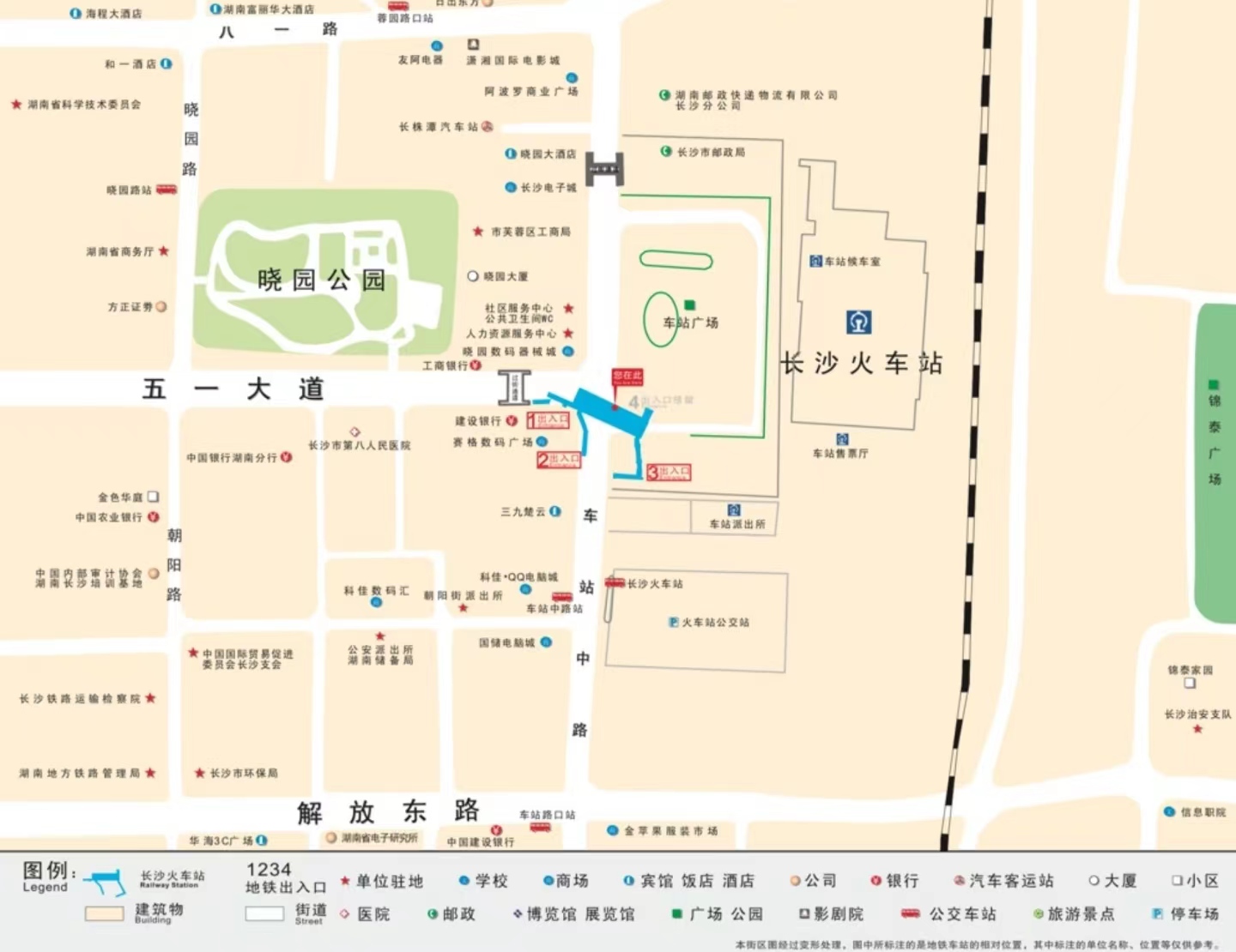 长沙火车站