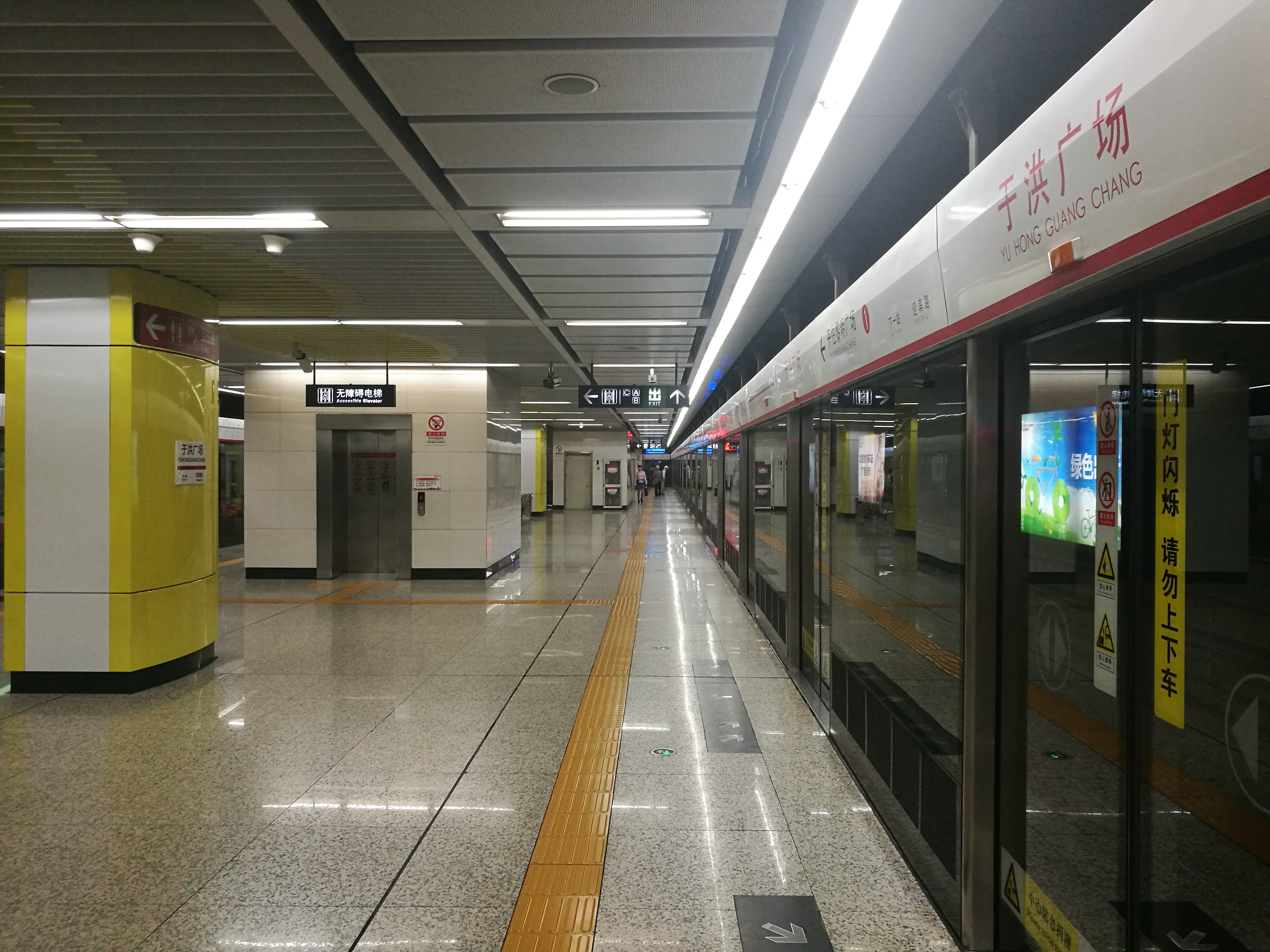  p>沈阳地铁1号线 (shenyang metro line 1 ),是中国 a target="