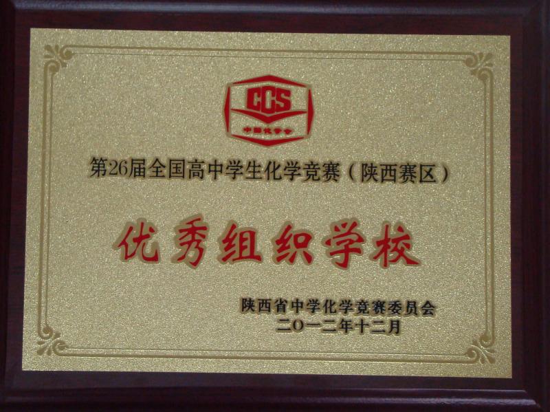  p>西安电子科技大学附中是直属于 a target="_blank" href="/item