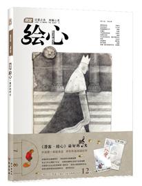 绘心 8:最好的时光