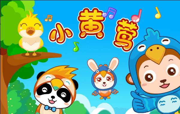 小黄莺