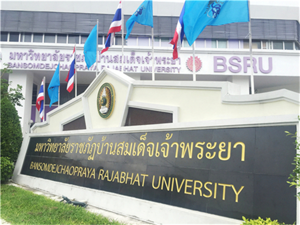 简称: a target="_blank" href="/item/泰国班颂德皇家大学/7222229"