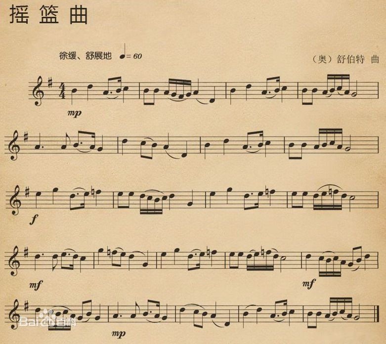 《摇篮曲》由 a target="_blank" href="/item/弗朗茨·舒伯特/81014"