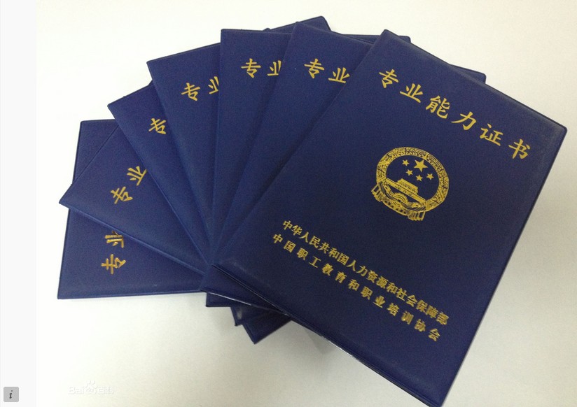 p>国际 a href="#" data-lemmaid="13478498">对外汉语教师资格证 /a