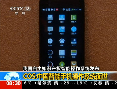 中国操作系统cos