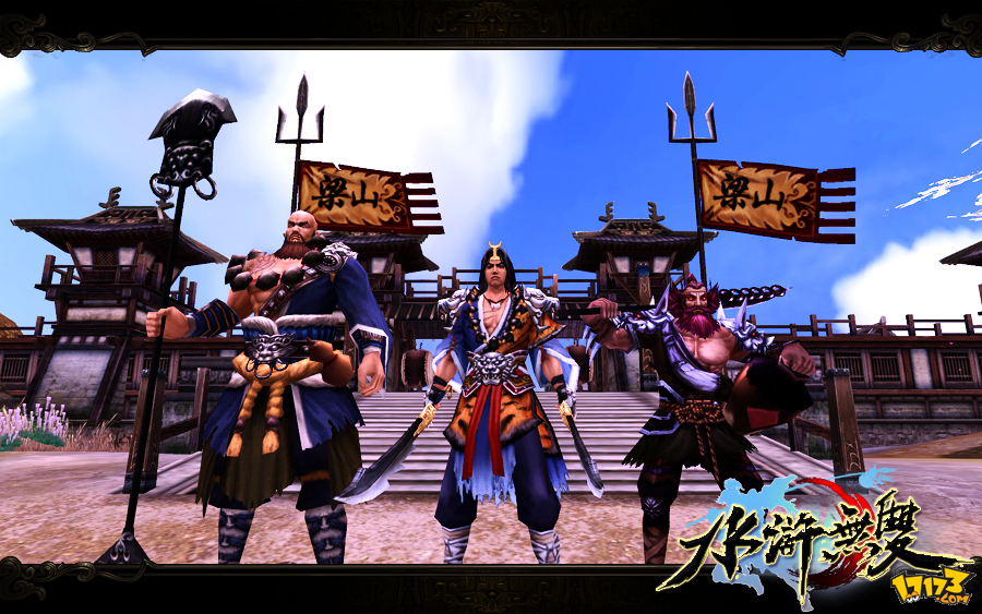 水浒无双online