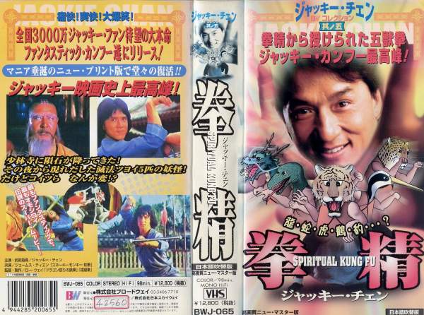  p>《拳精》是世界超级巨星成龙早期主演的一部功夫 a href="#" data