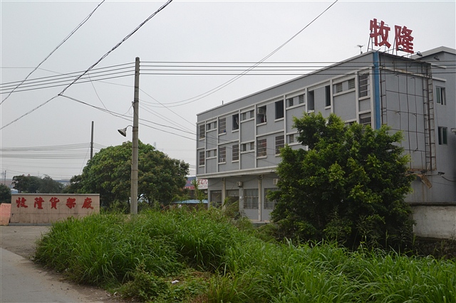  /a>和配套设备制造的生产厂家·成立在东莞中堂蕉利北坊牛尾东区五