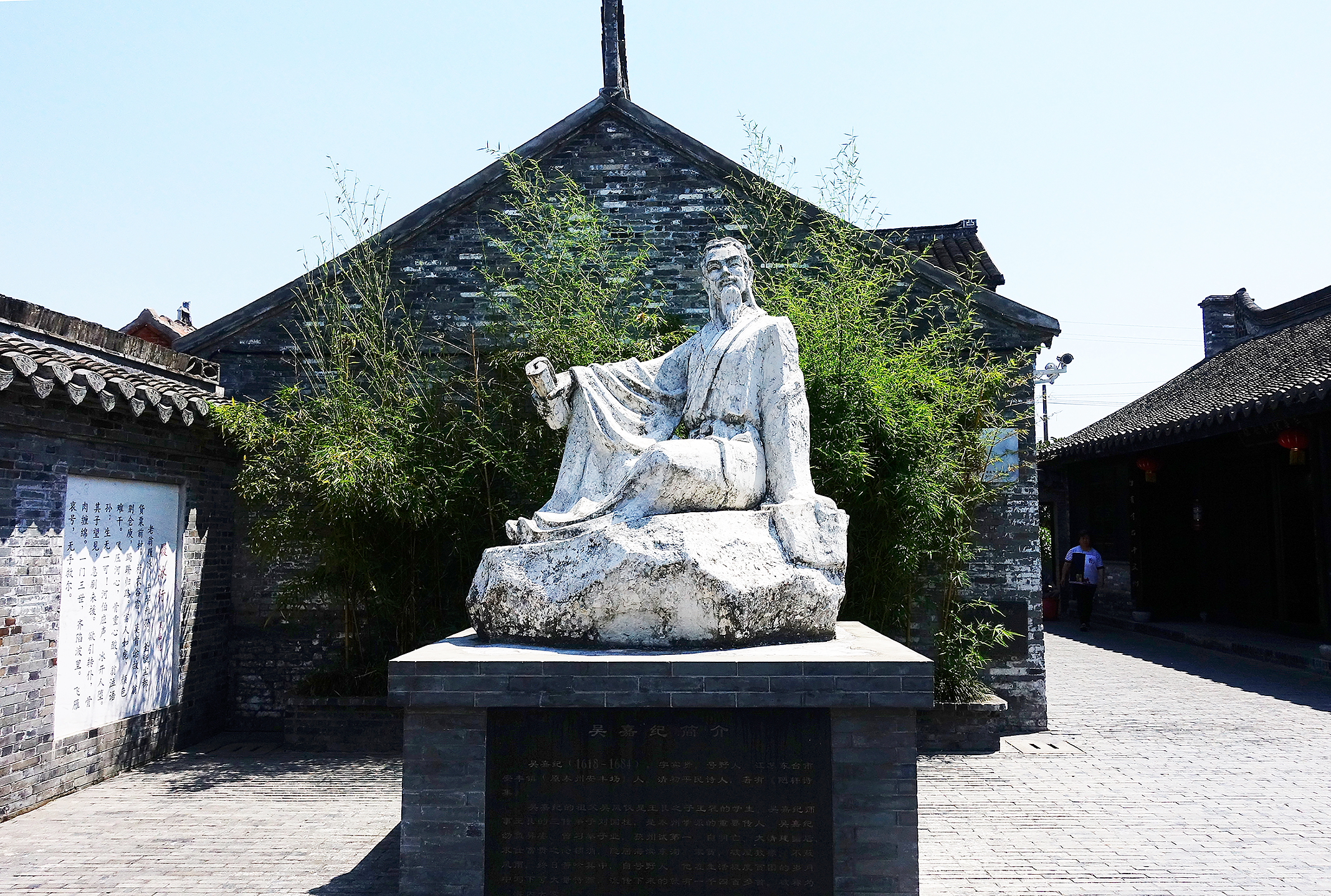  p>吴嘉纪(1618-1684),字宾贤,号野人,江苏省 a href="#">东台市 /a> 