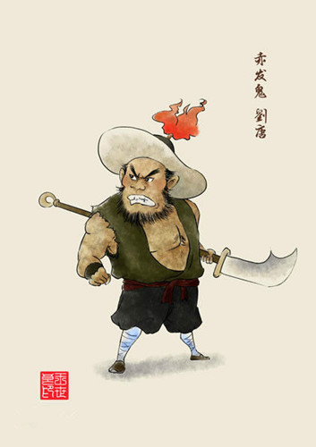  p data-id="ubib7fq0wdpw">刘唐是施耐庵小说《水浒传》中的人物,东