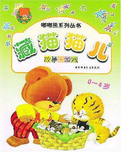 藏猫猫儿