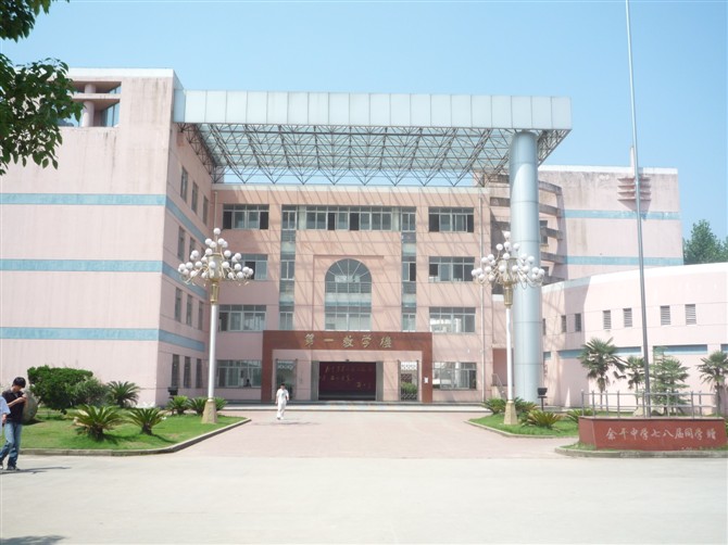 江西省余干中学