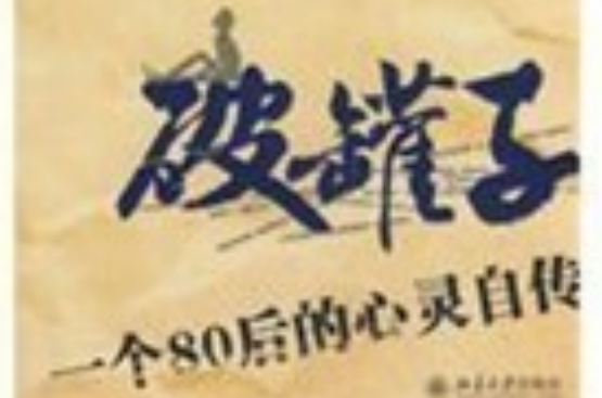  p data-id="go0n87kgjj">16岁的chi(骐),孤身一人飞越太平洋赴美 a