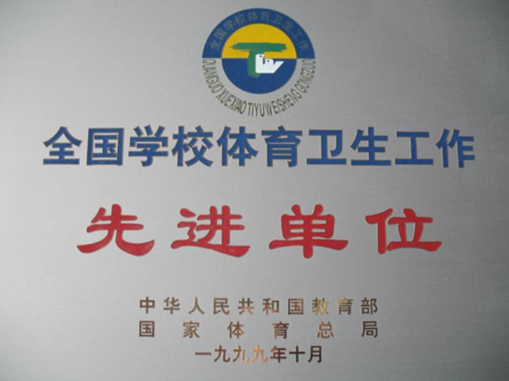 玉都中学