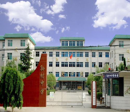  p>孙村中学位于孙村镇中部,巨野河西岸,南邻孙村镇政府,始建于1963年