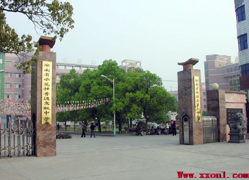  p>溆浦县第一中学坐落于溆浦县城东郊的枣子坡,背倚雄凤山,前临溆水